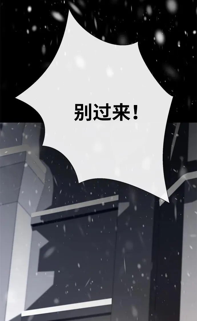 [第57话] 童话中的王子殿下 第10页