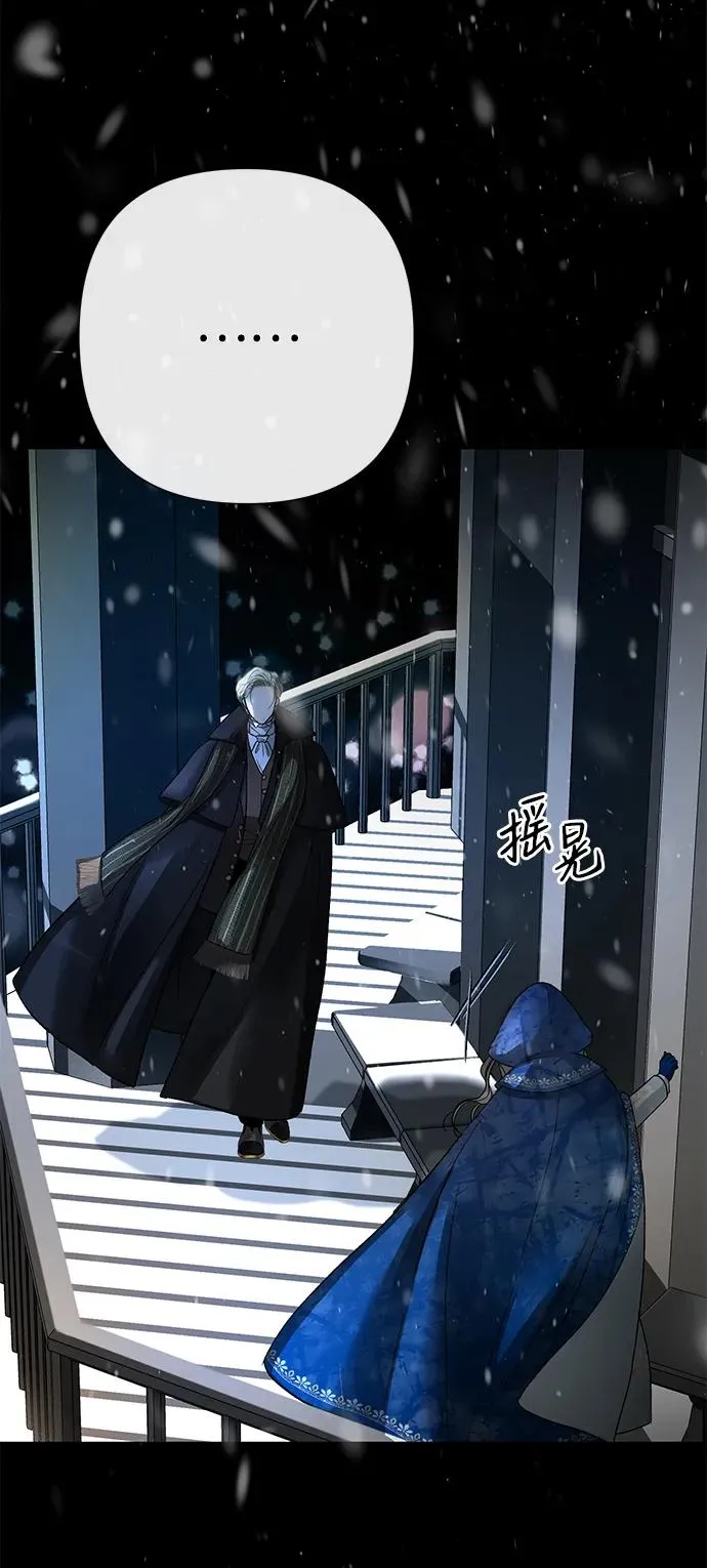 [第57话] 童话中的王子殿下 第12页