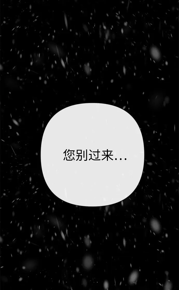 [第57话] 童话中的王子殿下 第14页