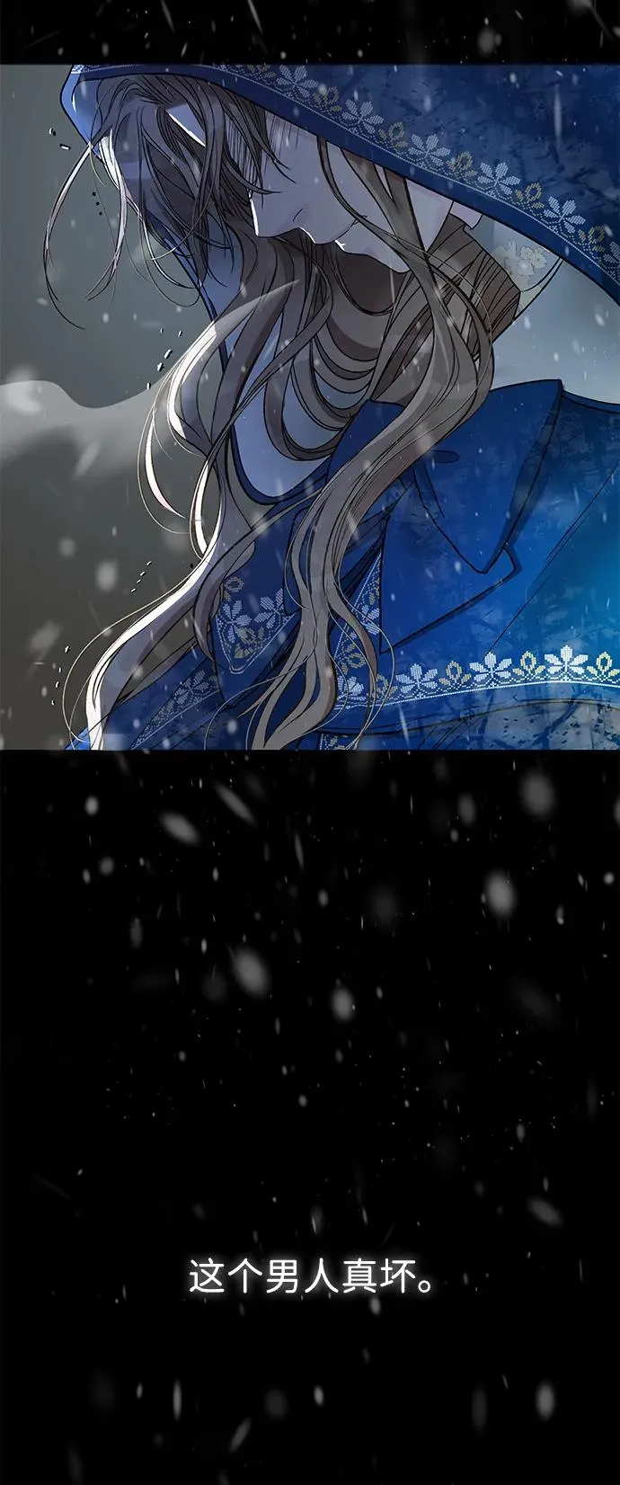 [第57话] 童话中的王子殿下 第15页