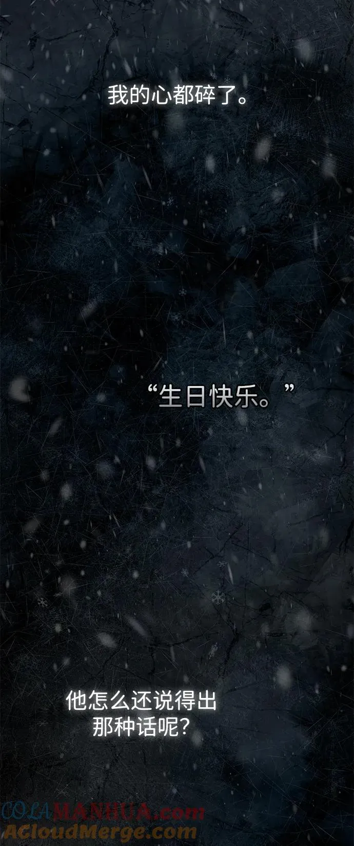 [第57话] 童话中的王子殿下 第17页