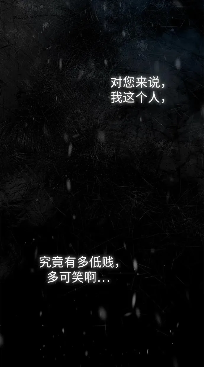[第57话] 童话中的王子殿下 第18页