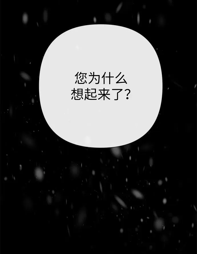 [第57话] 童话中的王子殿下 第19页