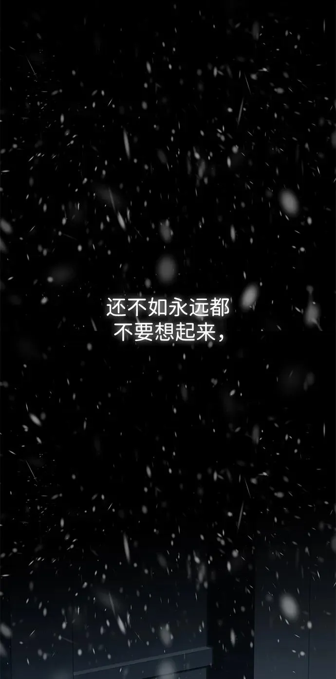 [第57话] 童话中的王子殿下 第20页
