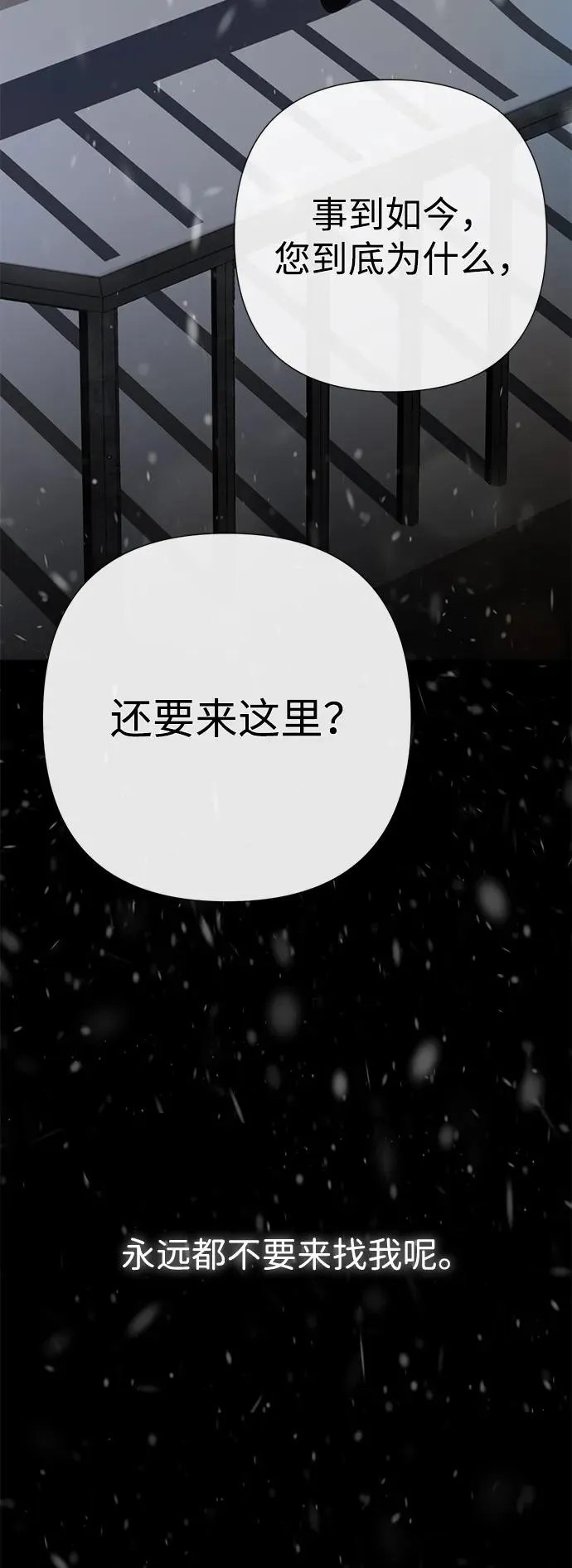 [第57话] 童话中的王子殿下 第22页