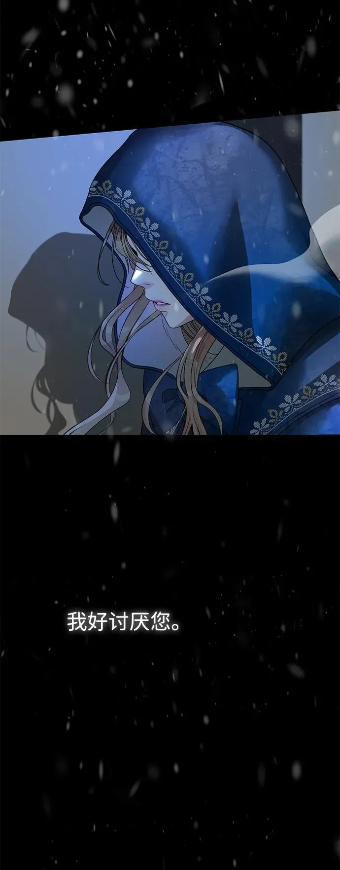 [第57话] 童话中的王子殿下 第24页