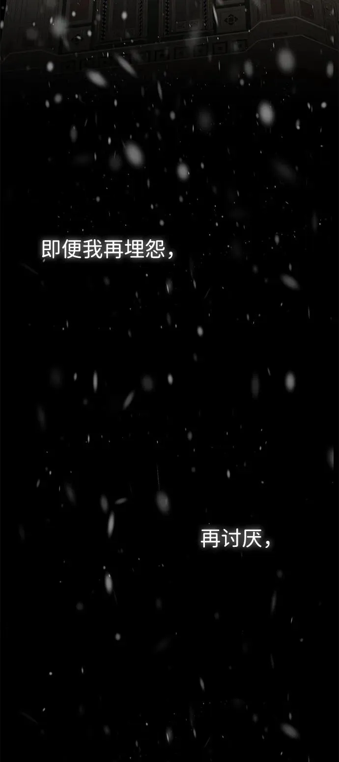 [第57话] 童话中的王子殿下 第26页