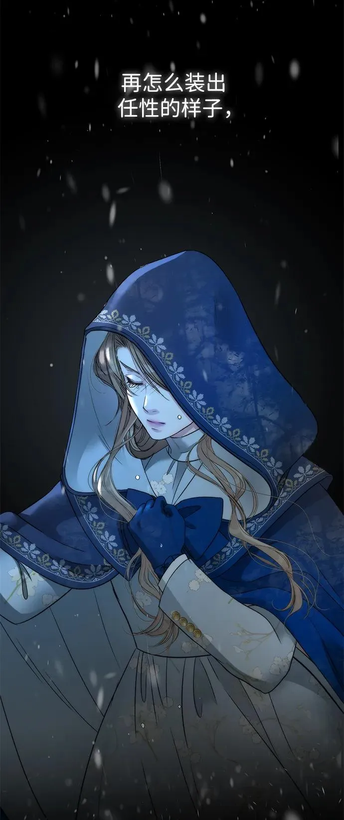 [第57话] 童话中的王子殿下 第27页
