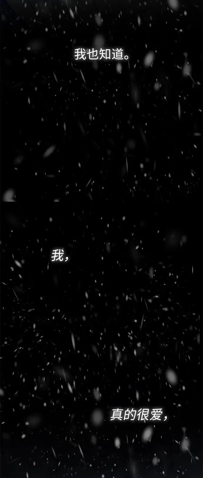 [第57话] 童话中的王子殿下 第28页