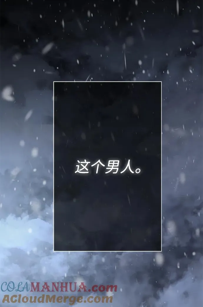 [第57话] 童话中的王子殿下 第29页