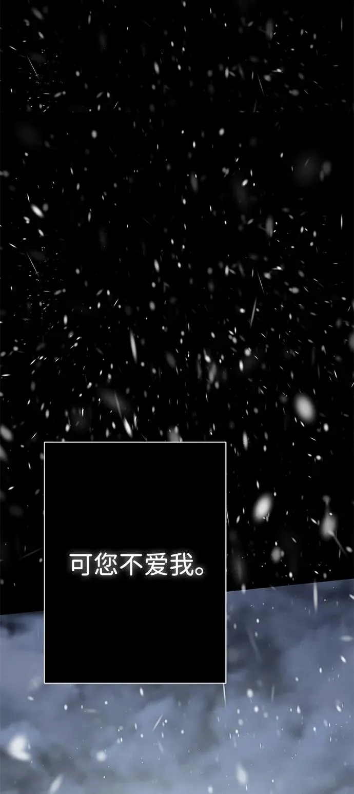 [第57话] 童话中的王子殿下 第31页