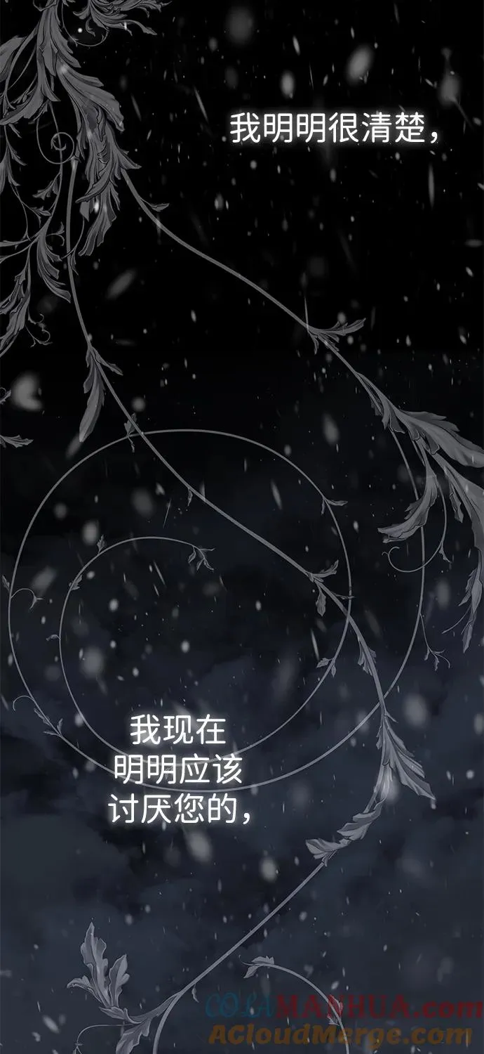 [第57话] 童话中的王子殿下 第33页