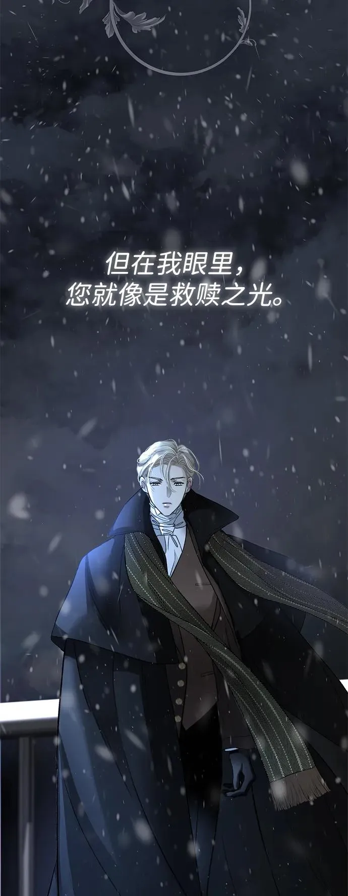 [第57话] 童话中的王子殿下 第34页