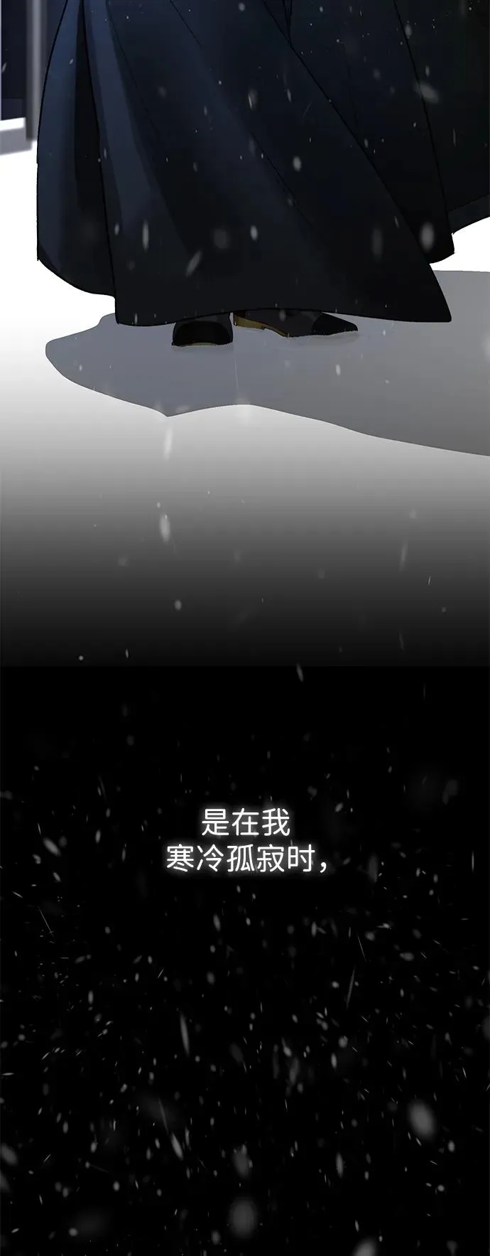 [第57话] 童话中的王子殿下 第35页