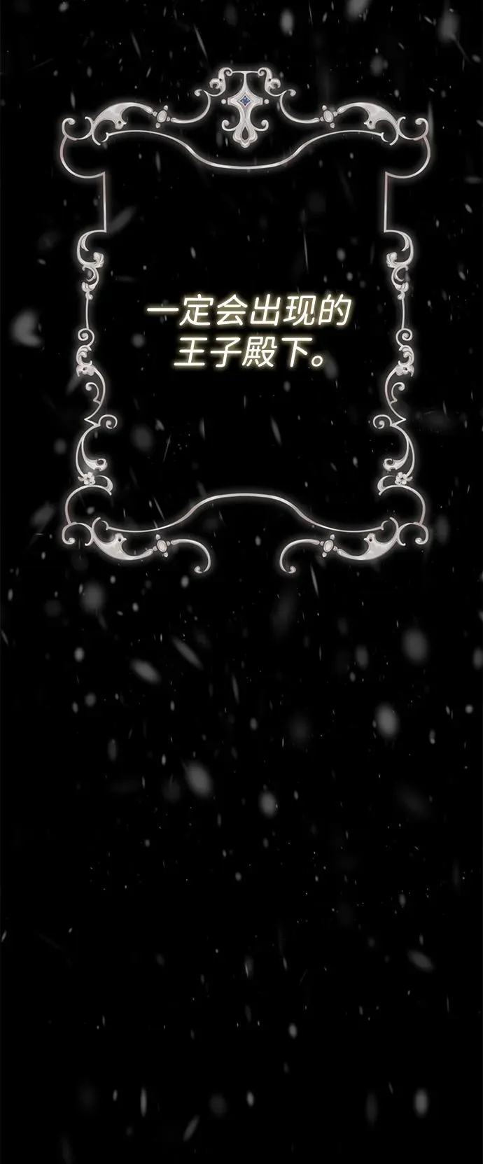 [第57话] 童话中的王子殿下 第36页