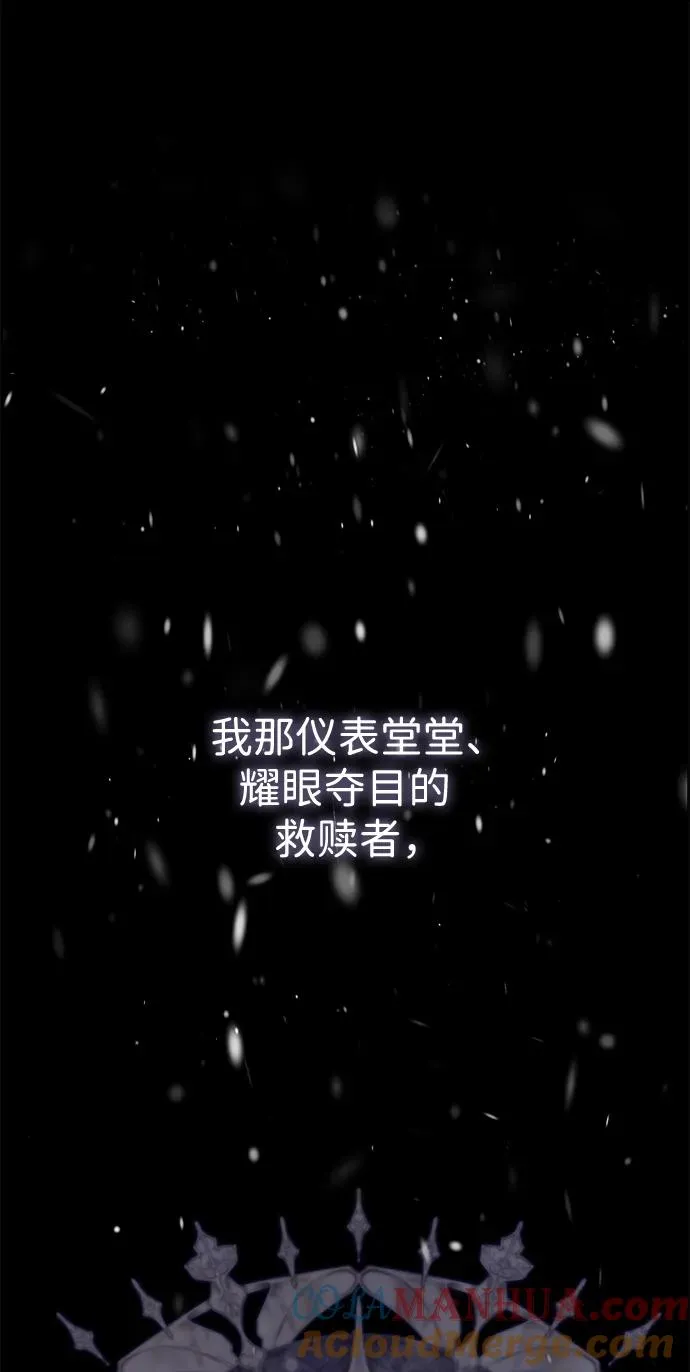 [第57话] 童话中的王子殿下 第37页