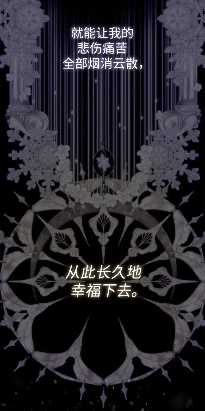 [第57话] 童话中的王子殿下 第39页