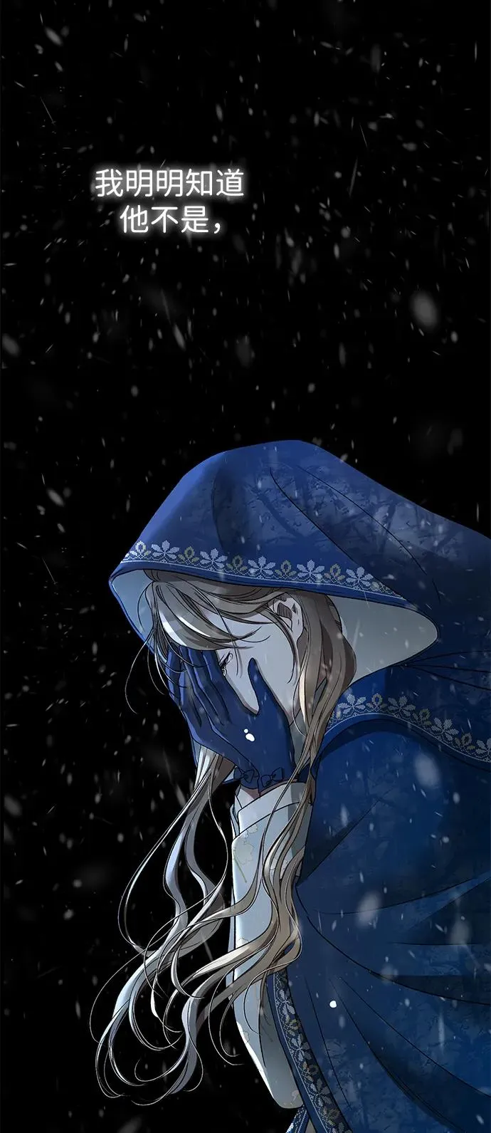 [第57话] 童话中的王子殿下 第40页