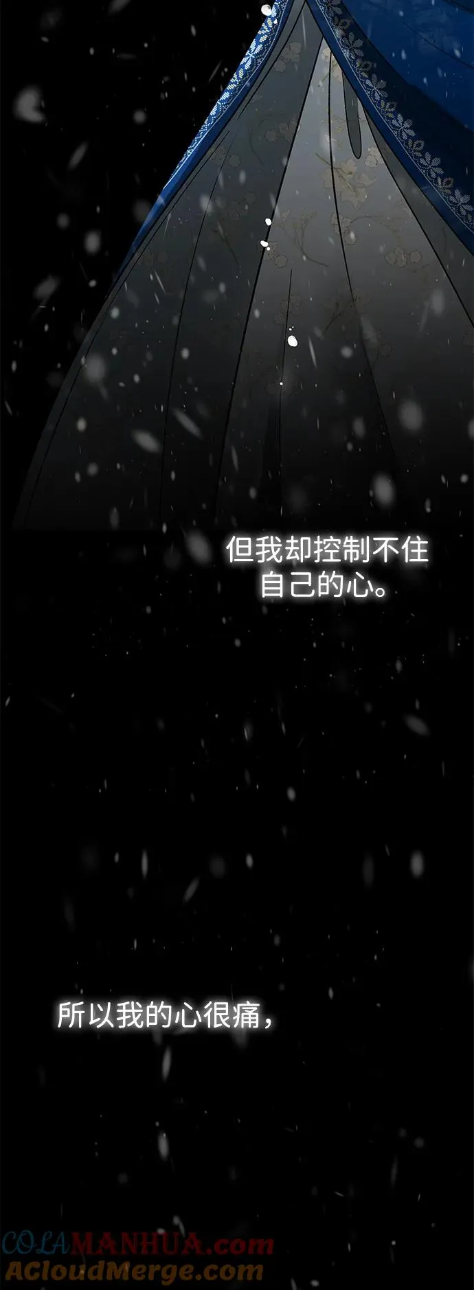 [第57话] 童话中的王子殿下 第41页