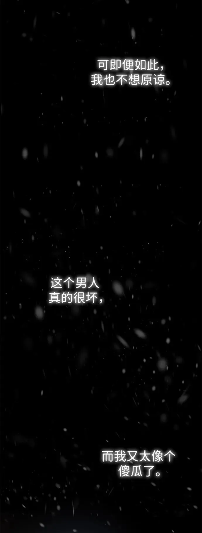 [第57话] 童话中的王子殿下 第42页