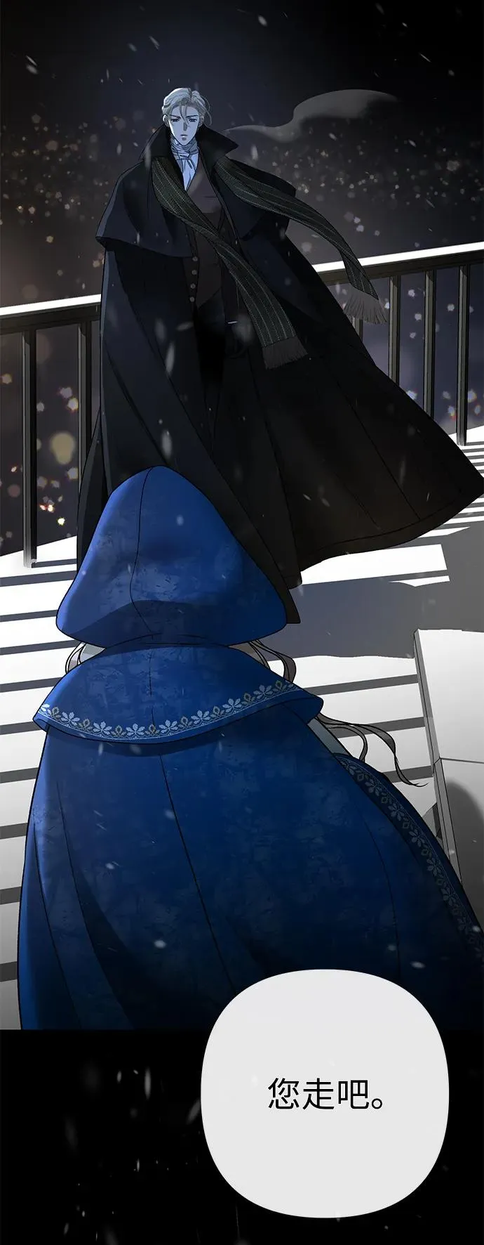 [第57话] 童话中的王子殿下 第43页