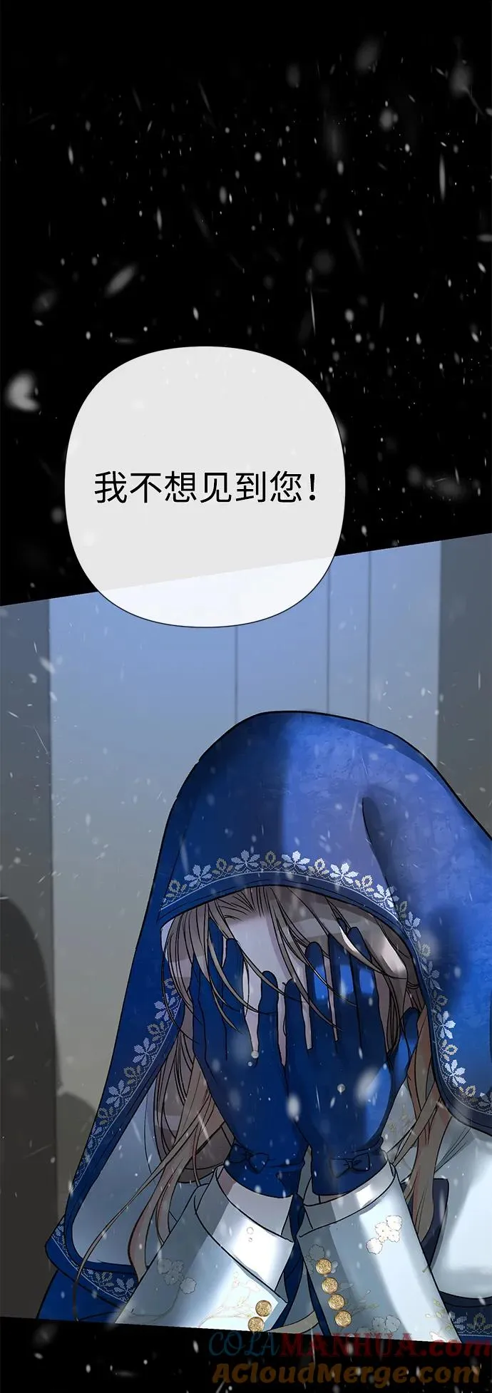[第57话] 童话中的王子殿下 第45页