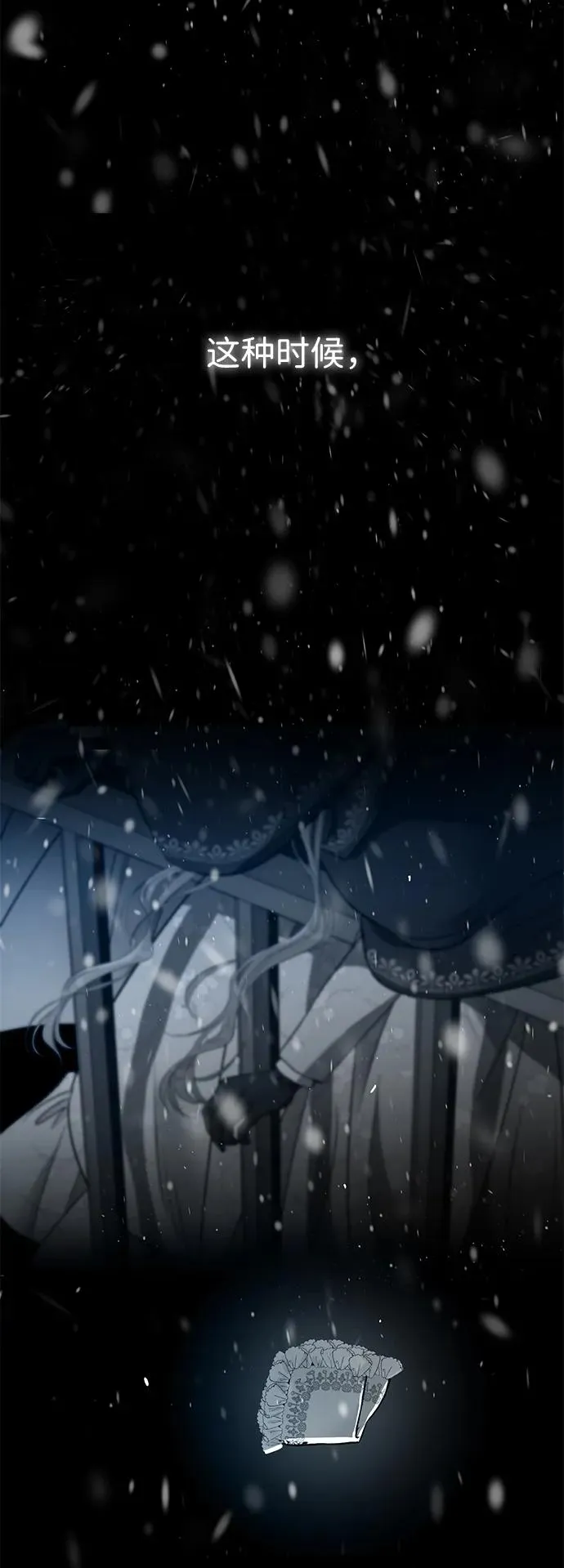 [第57话] 童话中的王子殿下 第46页