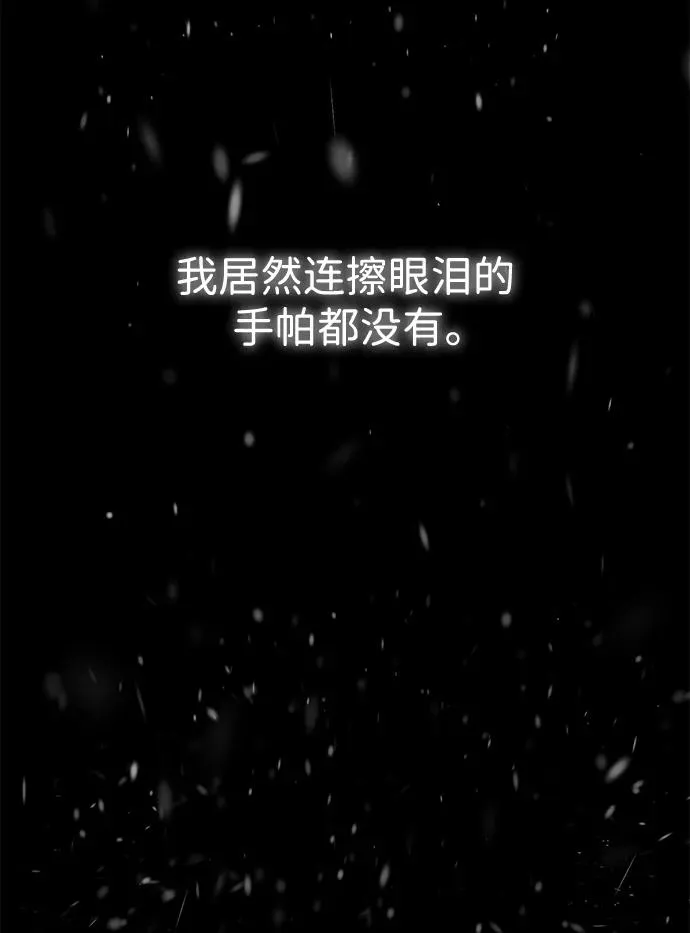 [第57话] 童话中的王子殿下 第47页