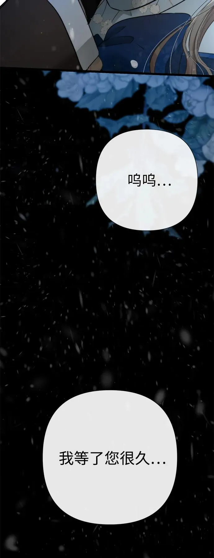[第57话] 童话中的王子殿下 第54页