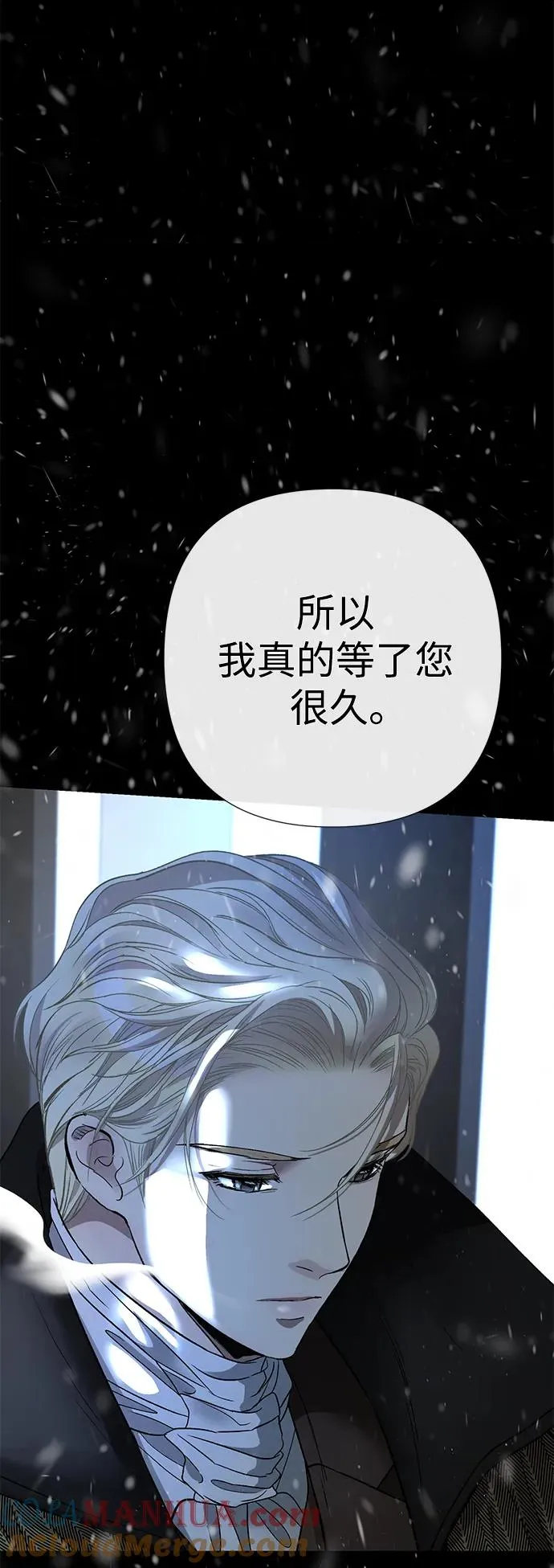 [第57话] 童话中的王子殿下 第57页