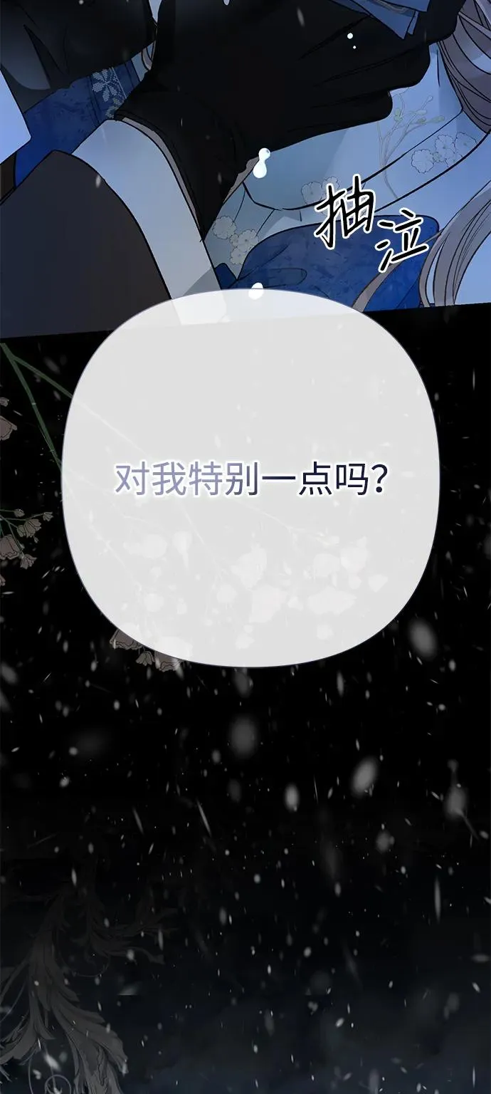 [第57话] 童话中的王子殿下 第59页