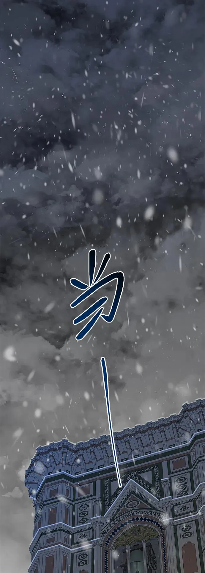 [第57话] 童话中的王子殿下 第64页