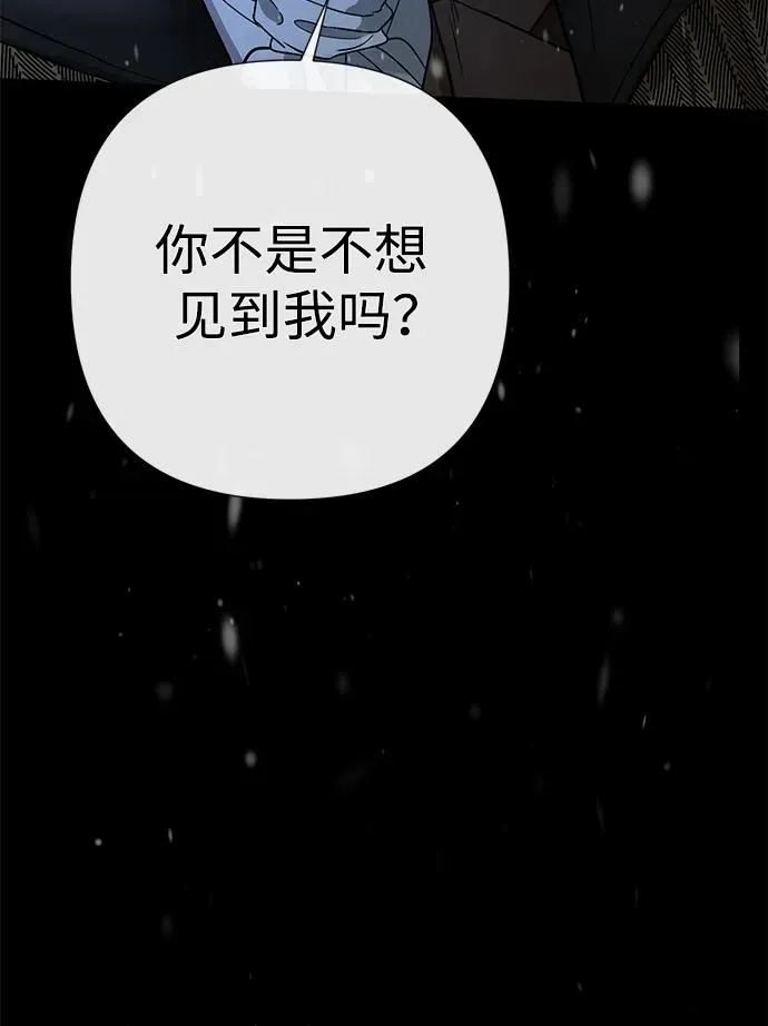 [第57话] 童话中的王子殿下 第71页