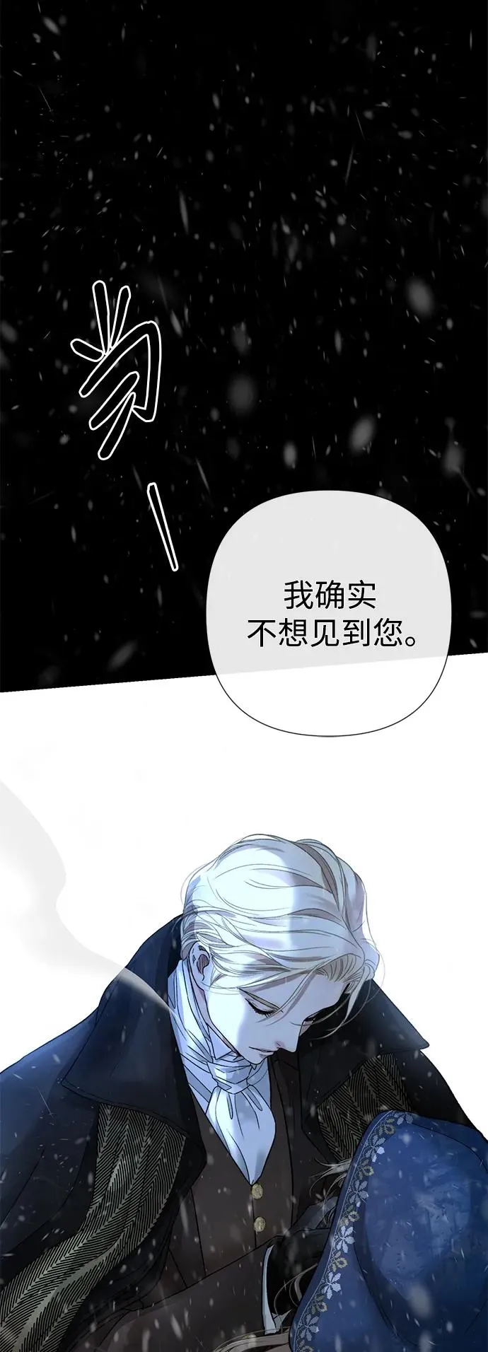 [第57话] 童话中的王子殿下 第72页