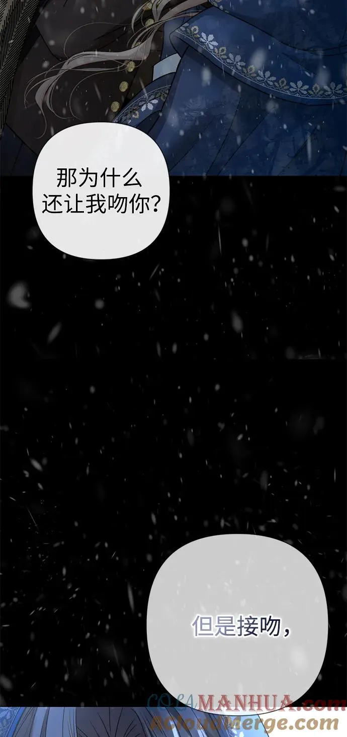 [第57话] 童话中的王子殿下 第73页