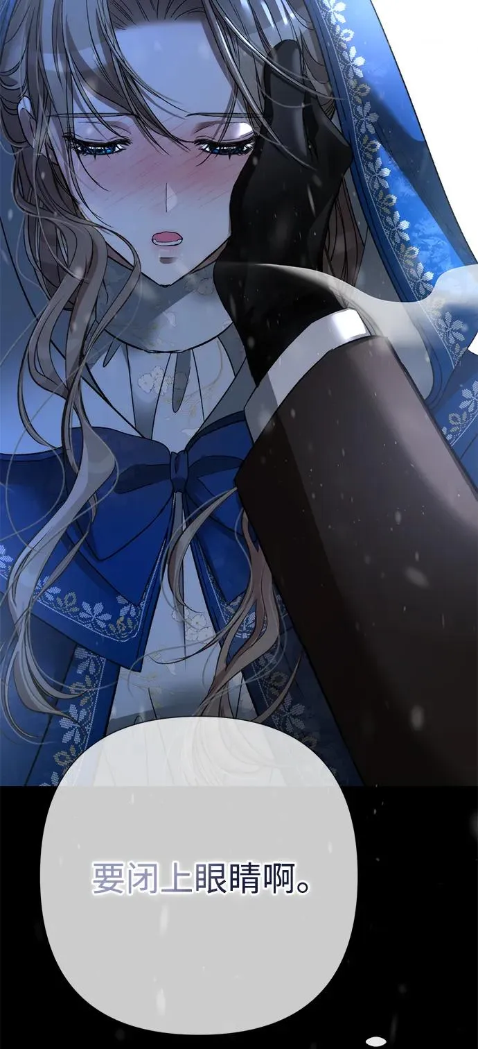 [第57话] 童话中的王子殿下 第74页
