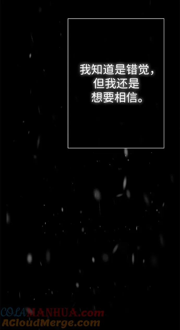 [第57话] 童话中的王子殿下 第81页