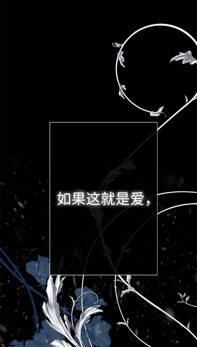 [第57话] 童话中的王子殿下 第82页