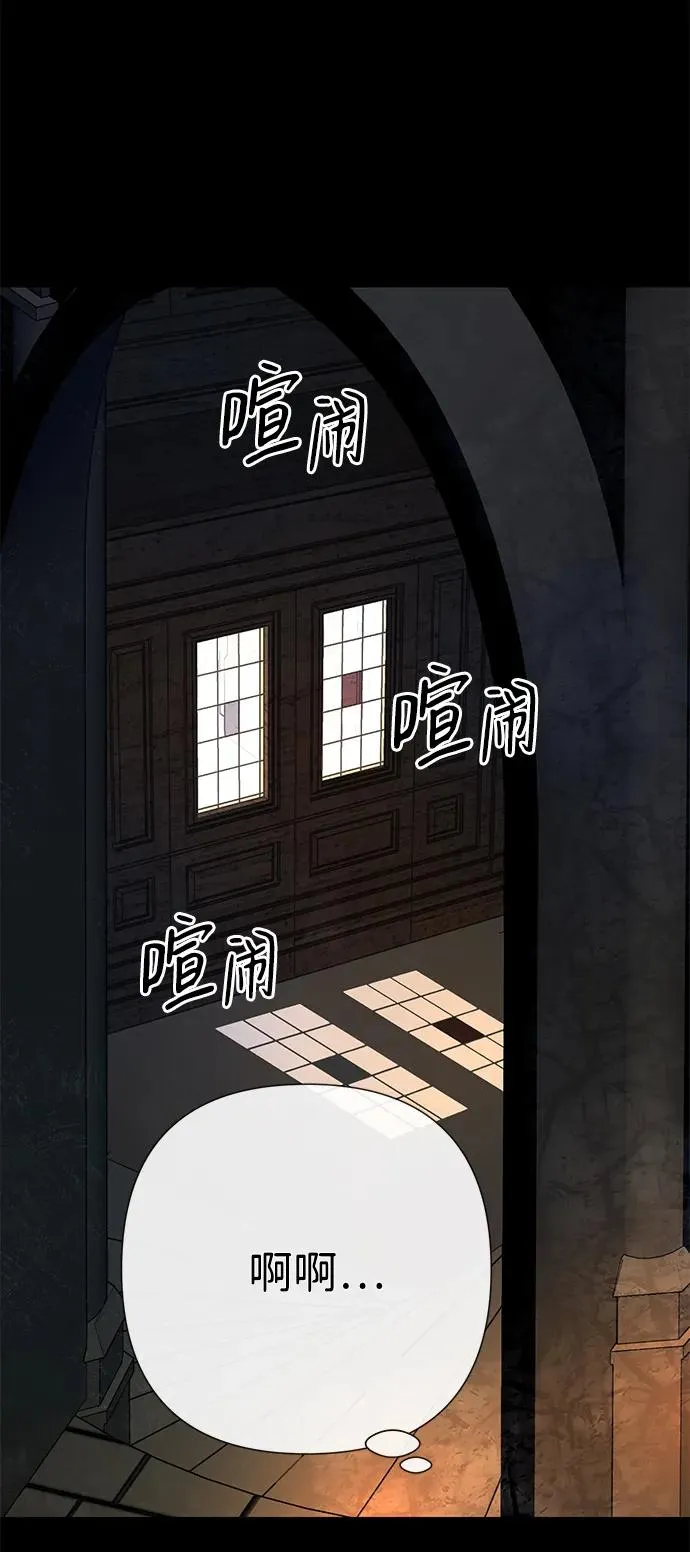 [第57话] 童话中的王子殿下 第90页