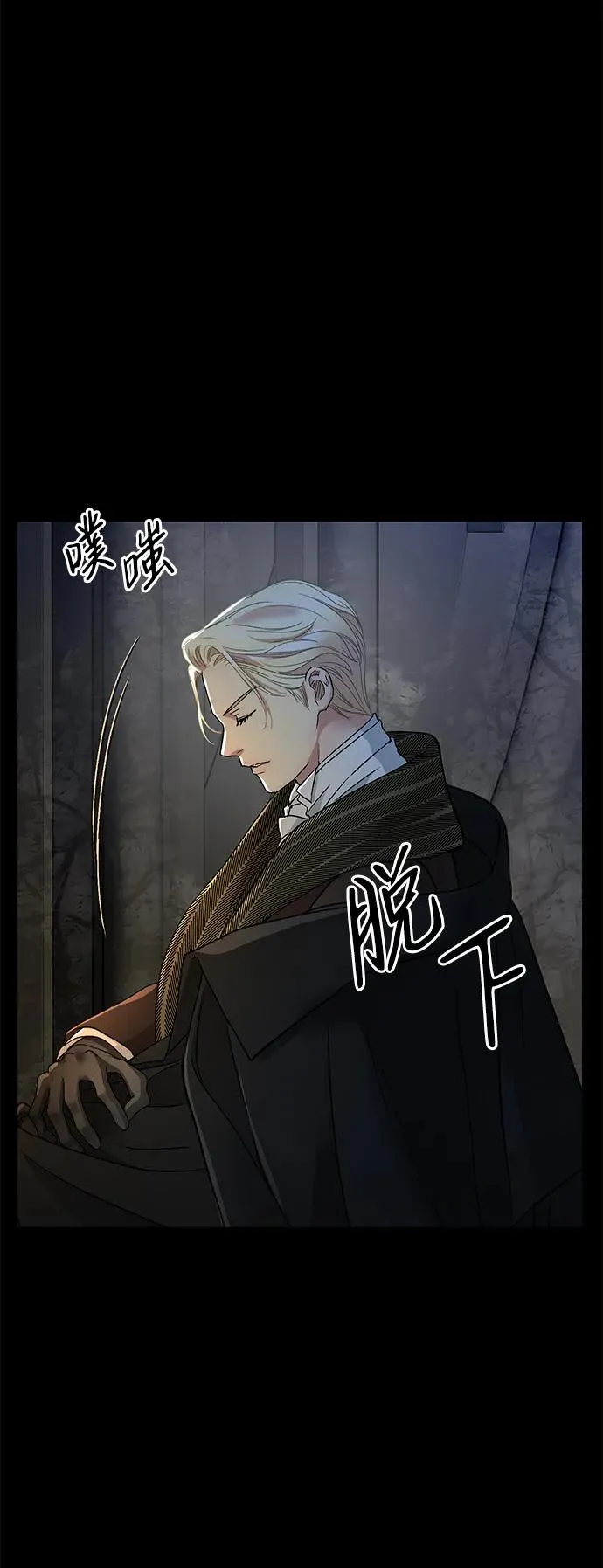 [第57话] 童话中的王子殿下 第92页