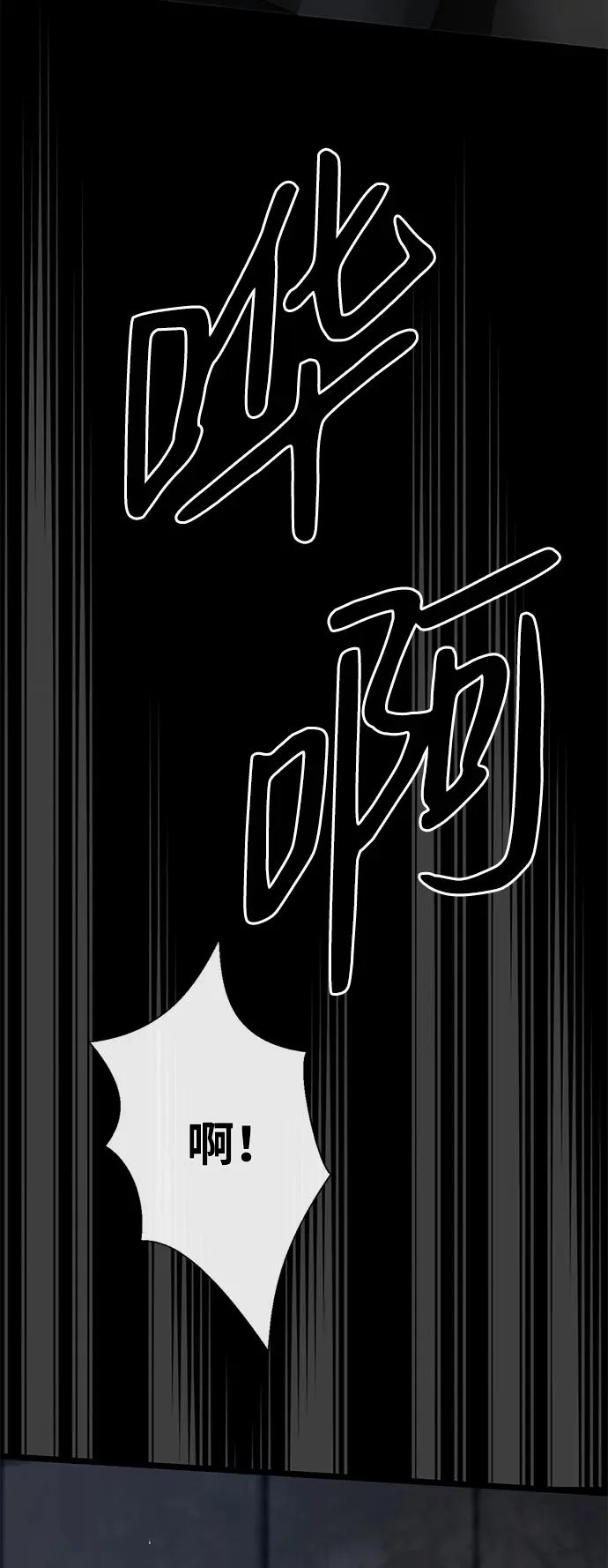[第57话] 童话中的王子殿下 第94页