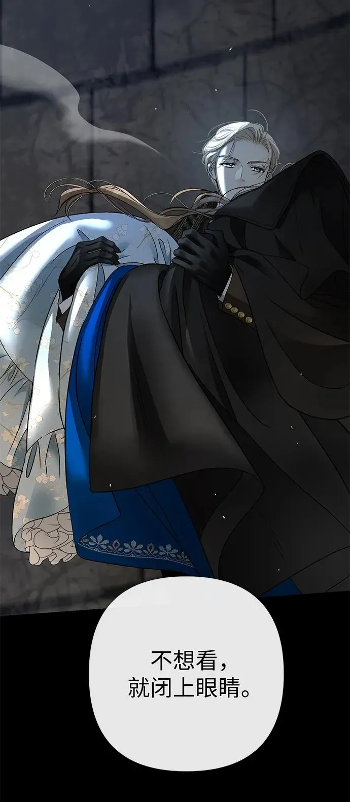 [第57话] 童话中的王子殿下 第95页