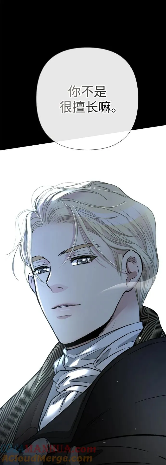 [第57话] 童话中的王子殿下 第97页