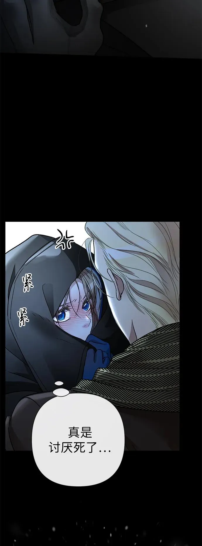 [第57话] 童话中的王子殿下 第98页