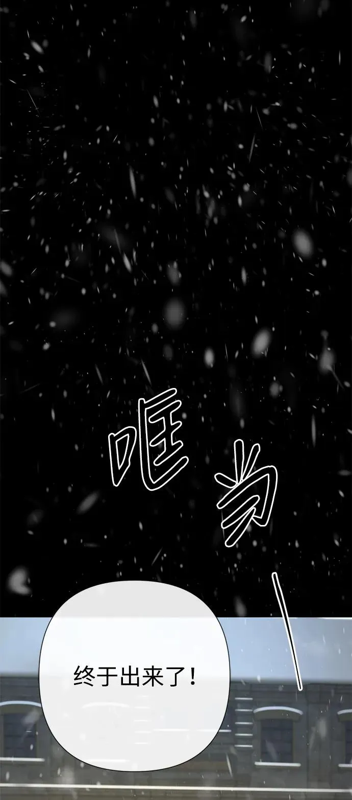 [第57话] 童话中的王子殿下 第99页