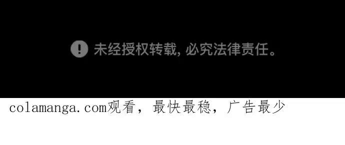 [第57话] 童话中的王子殿下 第110页