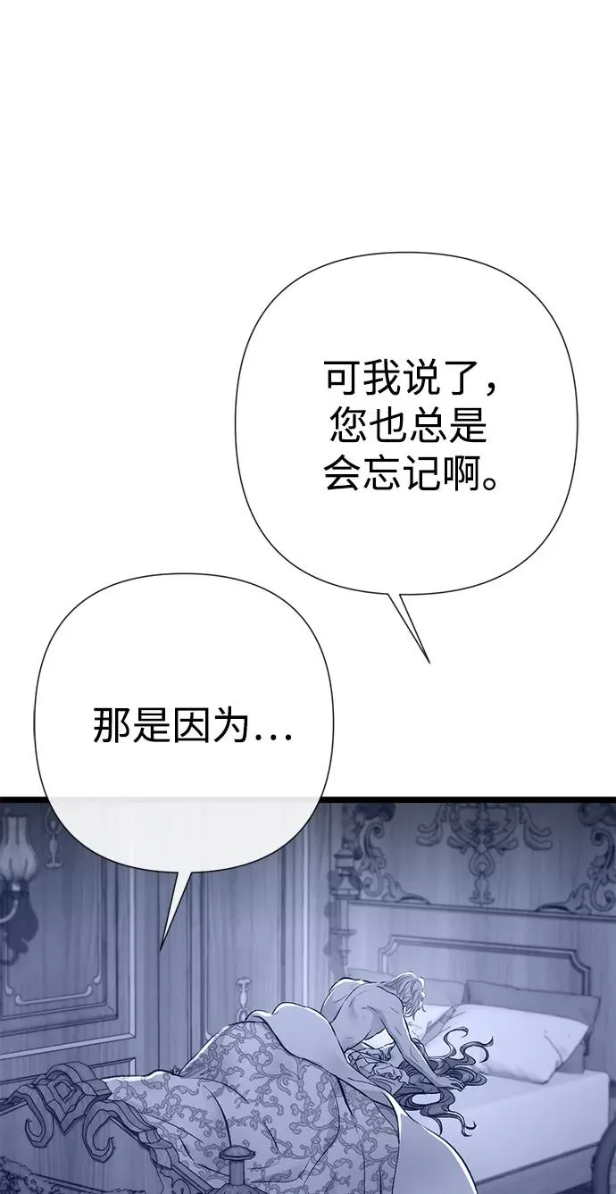 [第58话] 浪漫的话 第9页