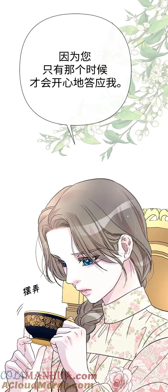 [第58话] 浪漫的话 第13页