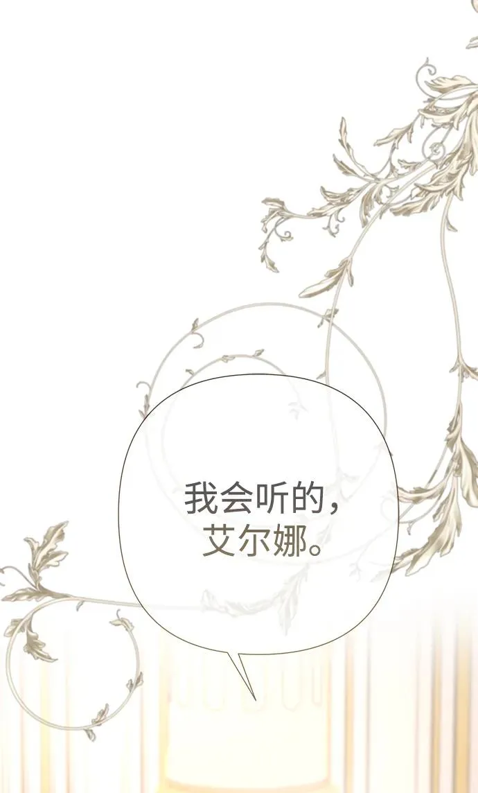 [第58话] 浪漫的话 第18页