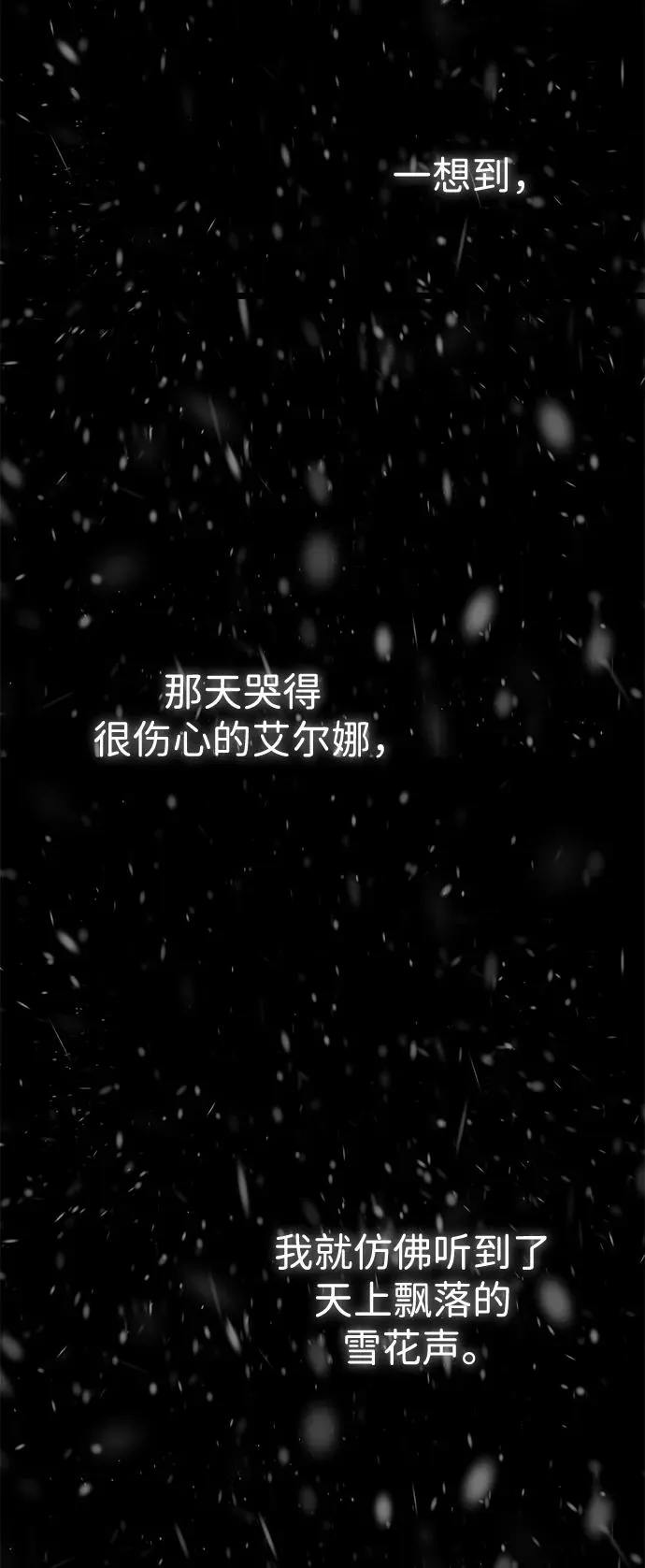 [第58话] 浪漫的话 第20页